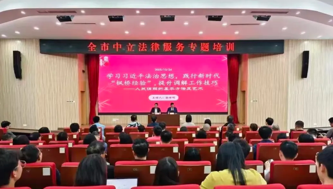 闻彰律师助力法治建设：骆世明律师主讲调解培训，吴建武律师参与案例研讨