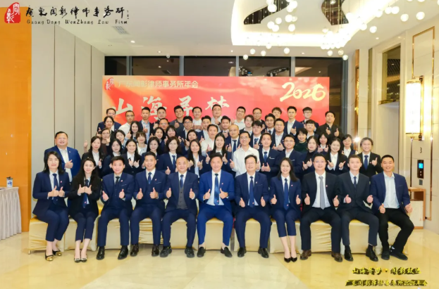 山海寻梦 闻彰致远|闻彰所2025年度总结表彰大会暨年会盛典圆满举行