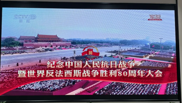 简讯|闻彰律师所组织观看纪念中国人民抗日战争暨世界反法西斯战争胜利80周年大会